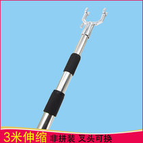 Lengthened 3 m stainless steel clothes fork bracing clothes rod three sections telescopic clotheshorse aluminum alloy fork head curtain pick up pole