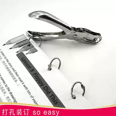 Loose-leaf calendar ring Loose-leaf ring Binding ring Card album ring Buckle ring Nail book iron ring Stationery Manual punching machine