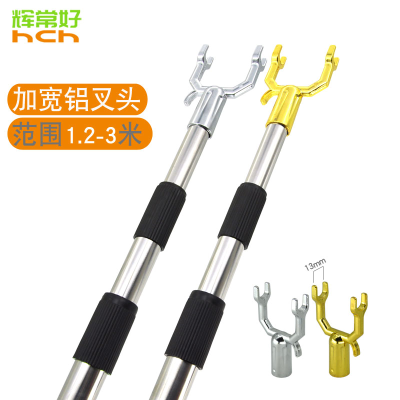 Extended 3 meters stainless steel clothes fork support rod three-section telescopic clothes drying telescopic rod Aluminum alloy fork curtain pick rod