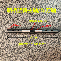 Guangxi new bridge micro-tiller 1WGQ5 type rotary tillage spindle plough knife shaft arable machine