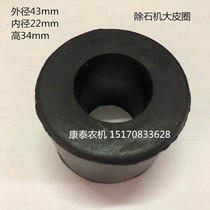 Manufacturer direct sales 15 ton new three-type rolling rice machine crushed rice screen leather ring remover leather ring agricultural machinery accessories