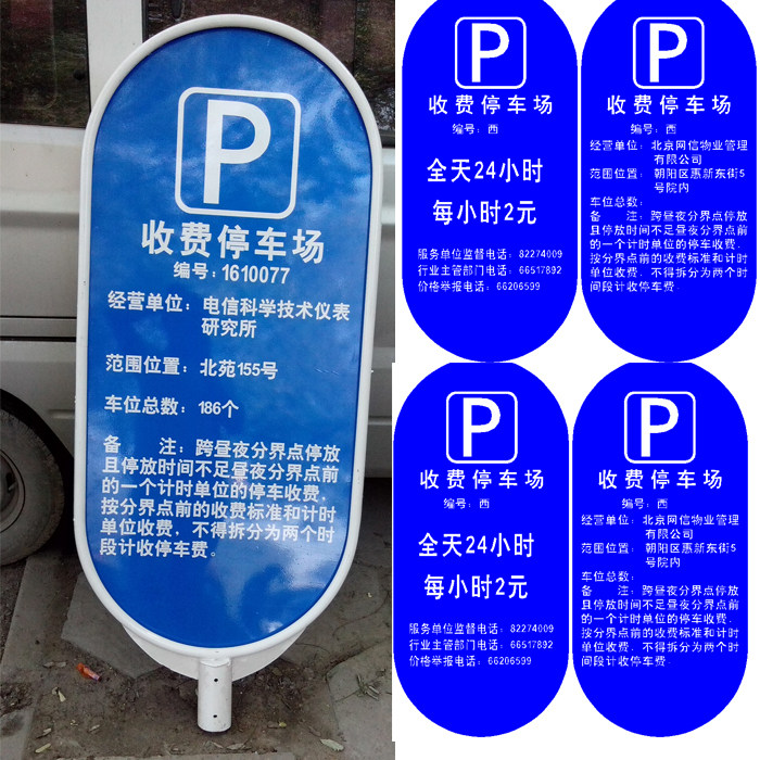 Reflective traffic signs road traffic signs signs traffic facilities limited high-sign toll cards