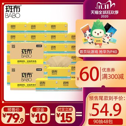 2020天猫双11 第二波预售精选整理(全品类)的图片 第74张