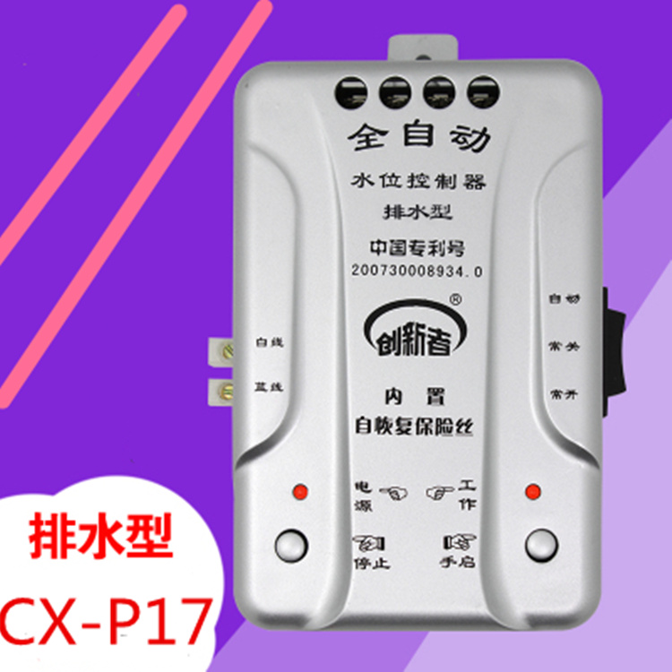 Innovator household 220v water tank water pump drainage automatic level water level controller float switch 17