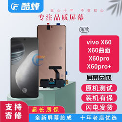 KF适用vivo x60 X70 T X60曲面版X60PRO/PRO+显示内外一体总成屏