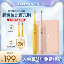 ROAMAN Roman sonic electric toothbrush adult men and women couples automatic rechargeable student party girl battery