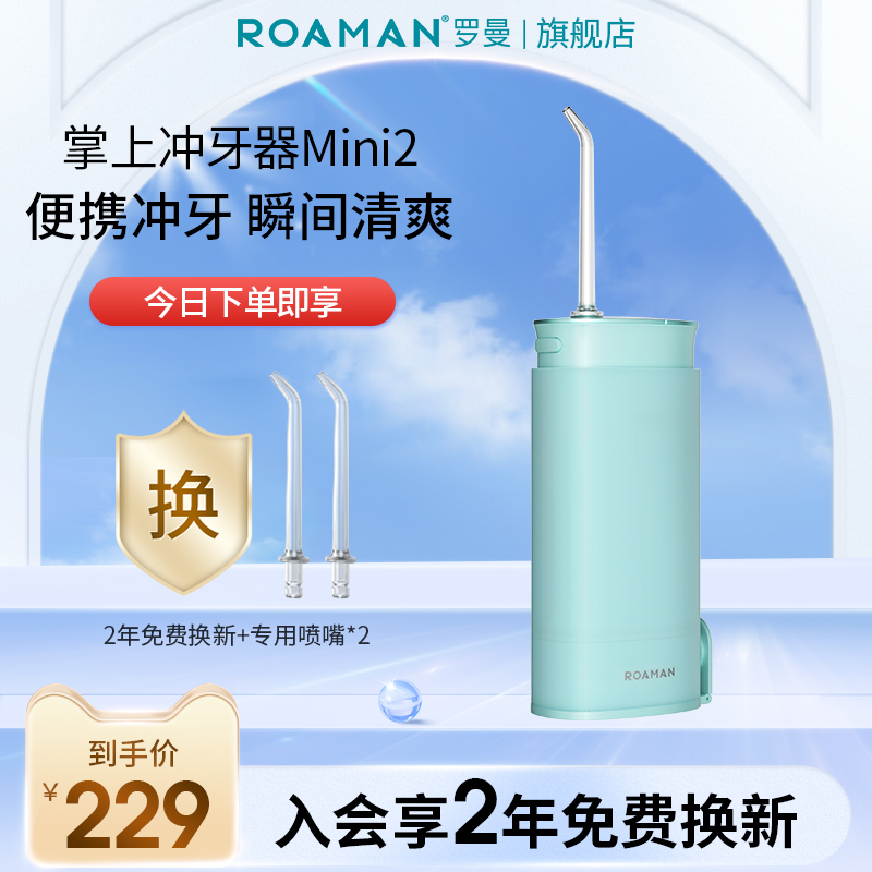 Roman Punching Machine Water Dental Floss Portable Cleaner Orthodontic Suitable Pulse Teeth Flushing Dedicated Flagship Store