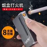 Ультратонкий портативный портсигар, креативная зажигалка с usb-зарядкой, коробка