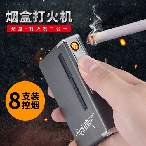 Ультратонкий портативный портсигар, креативная зажигалка с usb-зарядкой, коробка