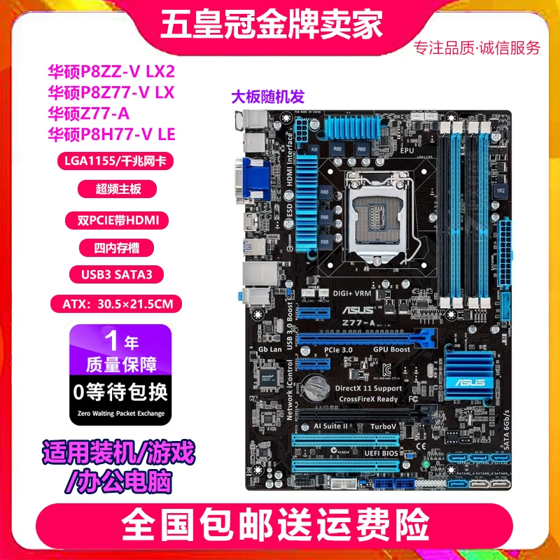 Материнская плата, комплект, 75м, D3, 3В, Z77, Intel Core i5, Intel Core i7, набор из 4 предметов
