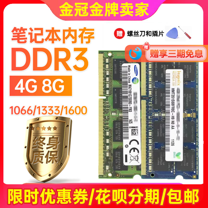 Пожизненная гарантия Samsung 8G 1600 notebook Ноутбук 4g1333 с памятью 16G DDR3/4 поколения bar