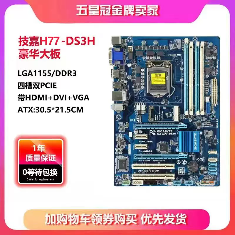 Материнская плата, комплект, 75м, D3, 3В, Z77, Intel Core i5, Intel Core i7, набор из 4 предметов