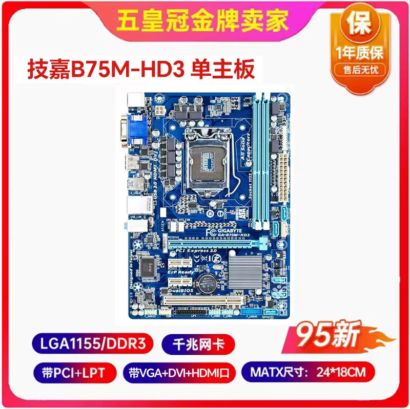 Материнская плата, комплект, 75м, D3, 3В, Z77, Intel Core i5, Intel Core i7, набор из 4 предметов