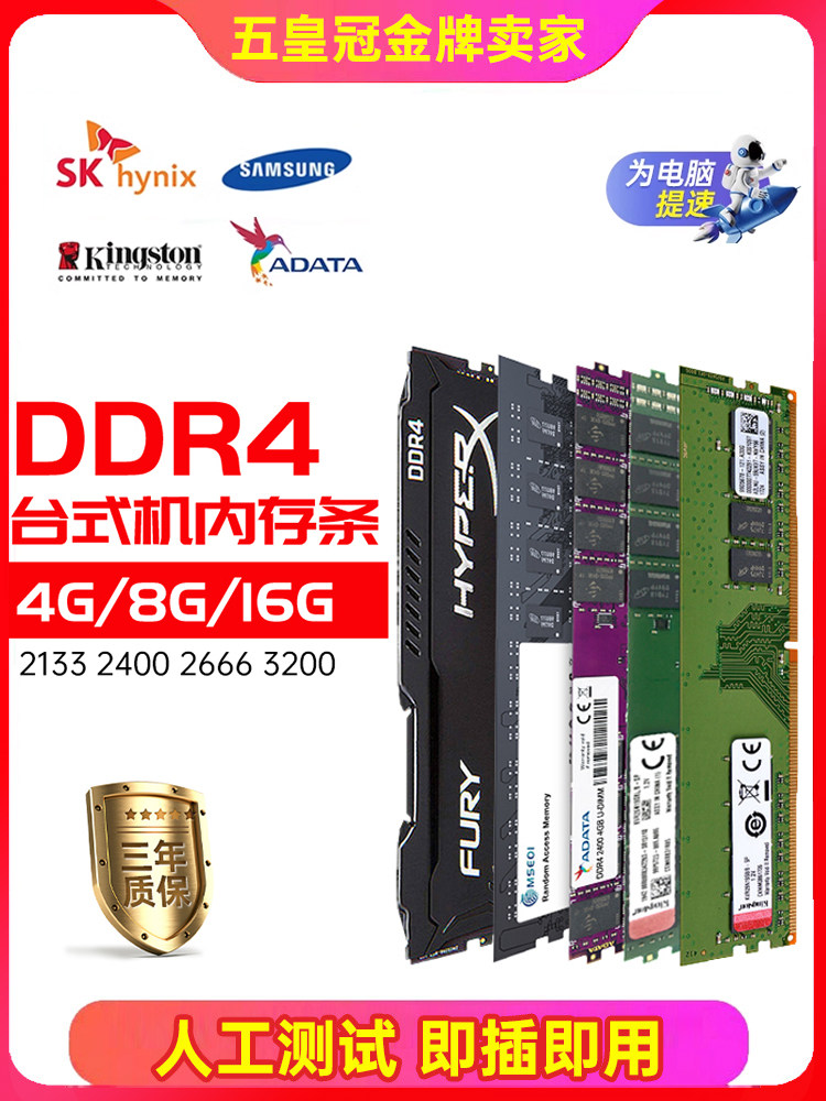 Original Kingston Desktop Ddr4 Fourth-Generation Memory Module 2133 2400 2666 4g 8g 16g Disassembled Module