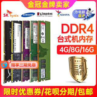 Three-year replacement of 16g8gddr4 fourth generation disassembled memory