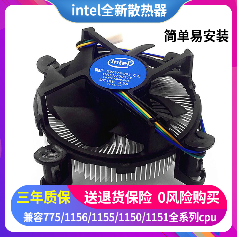 intel universal fan 1150 775 1155 1151 motherboard radiator Desktop silent efficient cooling