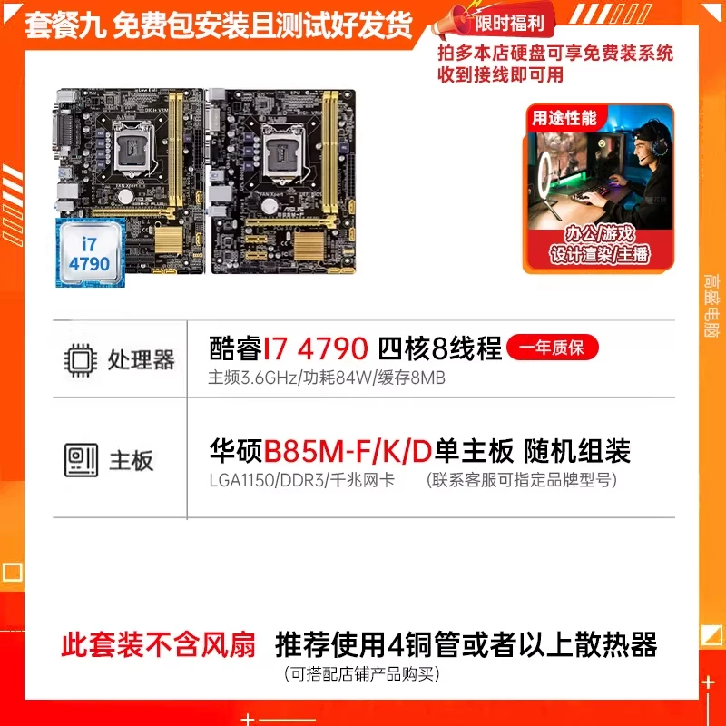 Материнская плата для ноутбука Asus, комплект, 85m, 5 плюс, Intel Core i7, набор из 4