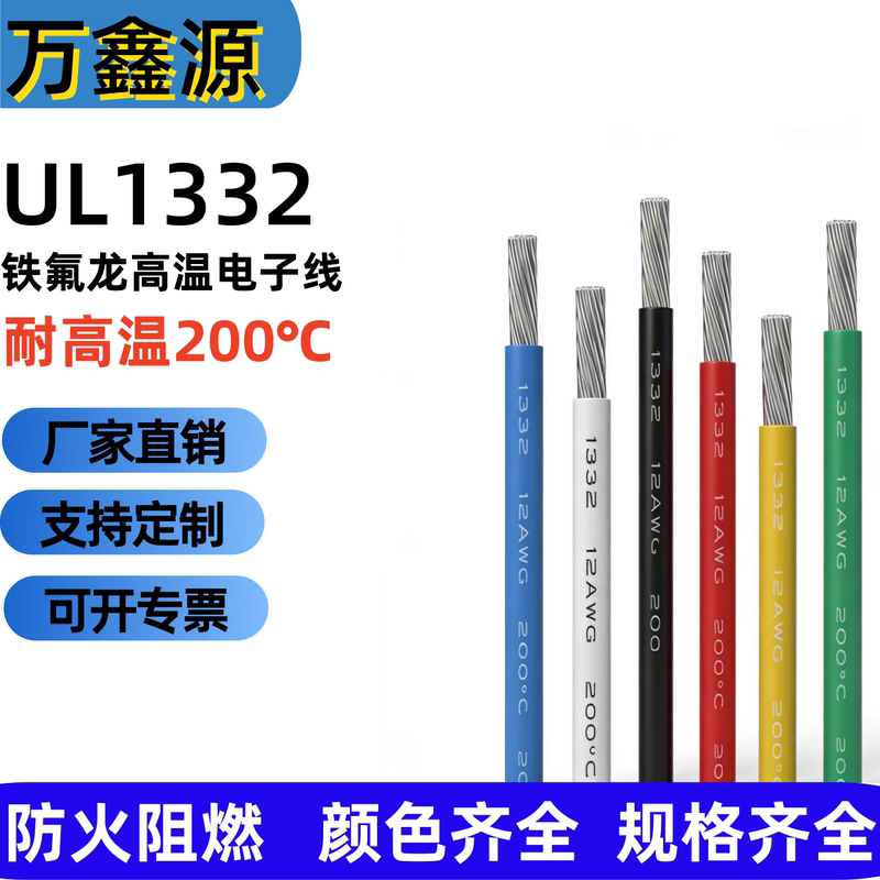 Ul1332 Teflon High-Temperature Wire 24/22/20/18/16/14Awg Teflon Electronic Wire Fep Tinned Copper