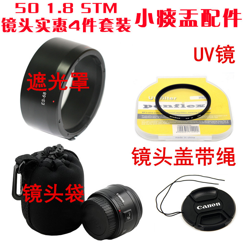 ES-68 hood UV mirror lens cover for Canon EF50mm 1 8 STM small spittoon lens 49