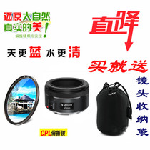Canon small spittoon 50mm1 8II third generation 50mm1 8STM lens 50mm1 4USM Polarizer UV mirror
