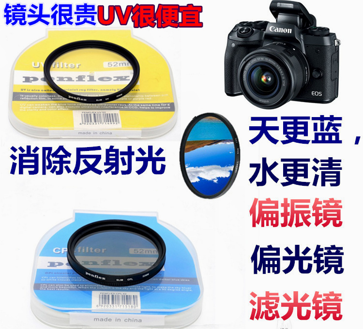 UV mirror polarizer for 200D 100D550D600D77D18-55 18-135 18-200 cameras
