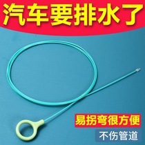 Car Skylight Drain Hole Cleaning Brush Car Skylight Drain Hole Dredge Pipe Universal Cleaning Brush Dredge