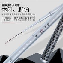 Baofai Dragon Millennium Dragon Silver Phoenix Carp Fishing Rod High Carbon Competitive Rod Fishing Rod Fishing Rod Black Pit Rod