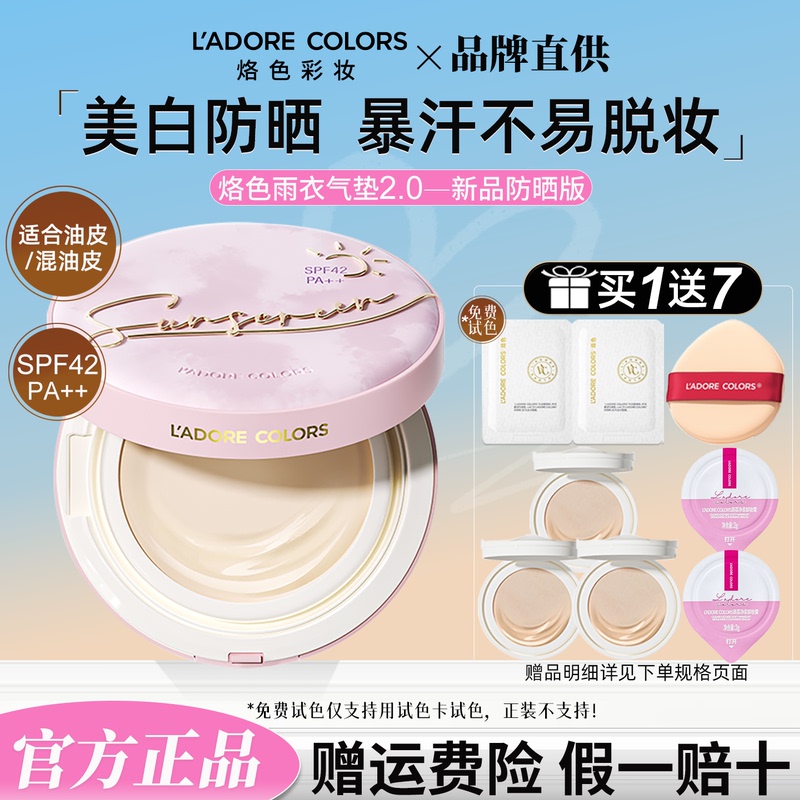 Color-Enhancing Whitening Sunscreen Raincoat Cushion for Women with Oily Skin, Oil Control, Long-Lasting Concealer, Waterproof and Sweat-Proof, Official Authentic Product Color-Enhancing Whitening Sunscreen Raincoat Cushion for Women with Oily Skin, Oil Control, Long-Lasting Concealer, Waterproof and Sweat-Proof, Official Authentic Product