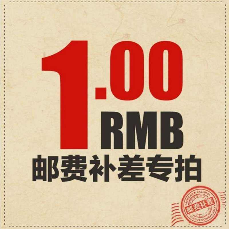 Zhao Jinxin's postage pay difference how much is the difference