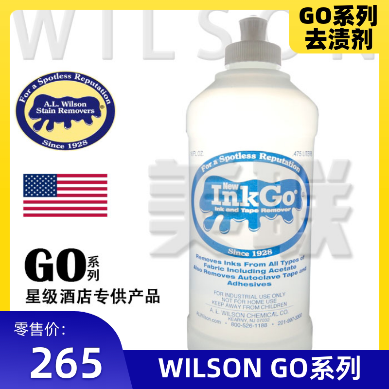 Inkgo Imported from the United States, Ink Stain Remover, Cleaning and Dry Cleaning Agent, Hotel-Specific Product Wilson