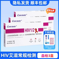 [СПИД повторяется план обследования] 3 коробки анализов крови [SF Express]