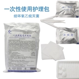 明创 Медицинское одноразовое использование сестринской упаковки хирургии