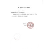 Xiehe Многофункциональный спасательный носилка yxh-1a6l Легкий вес может сгибаться высокой и низкой температурой, высокотемпературная огненная чрезвычайная помощь.