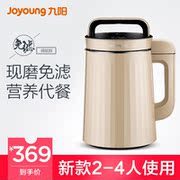 máy nấu sữa hạt ranbem 735h Joyoung / Jiuyang DJ13B-C639SG Sữa đậu nành chính hãng Đa chức năng nấu tại nhà Bữa ăn thay thế Bộ lọc tường miễn phí - Sữa đậu nành Maker máy làm sữa hạt kalite