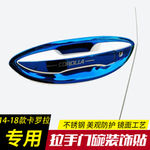 14-21 new Corolla double engine modified special railing stainless steel door bowl handle Protective case