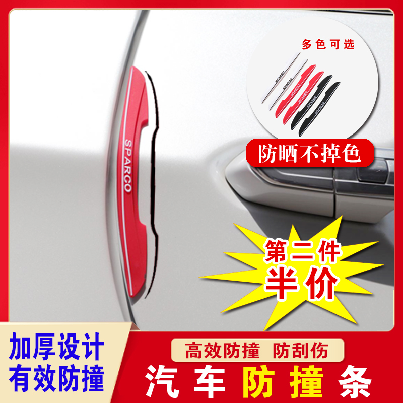 Car door anticollision strip car supplies large total crash-proof strip anti-scratches and kowtow border stickup door edge decorative door strips