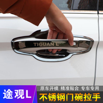 Volkswagen Tiguan L modified special car accessories T-CROSS stainless steel door bowl handle protection stickers