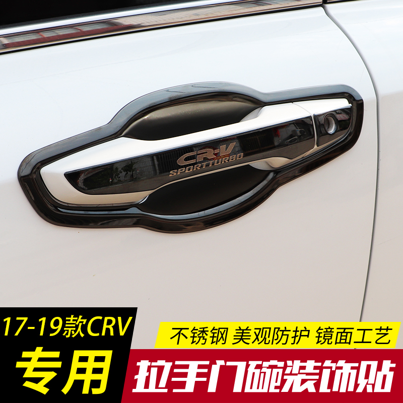 04-21 models Honda CRV Special stainless steel door Bowl Handle for Hao Shadow Retrofit Special Handle Heath Car Supplies