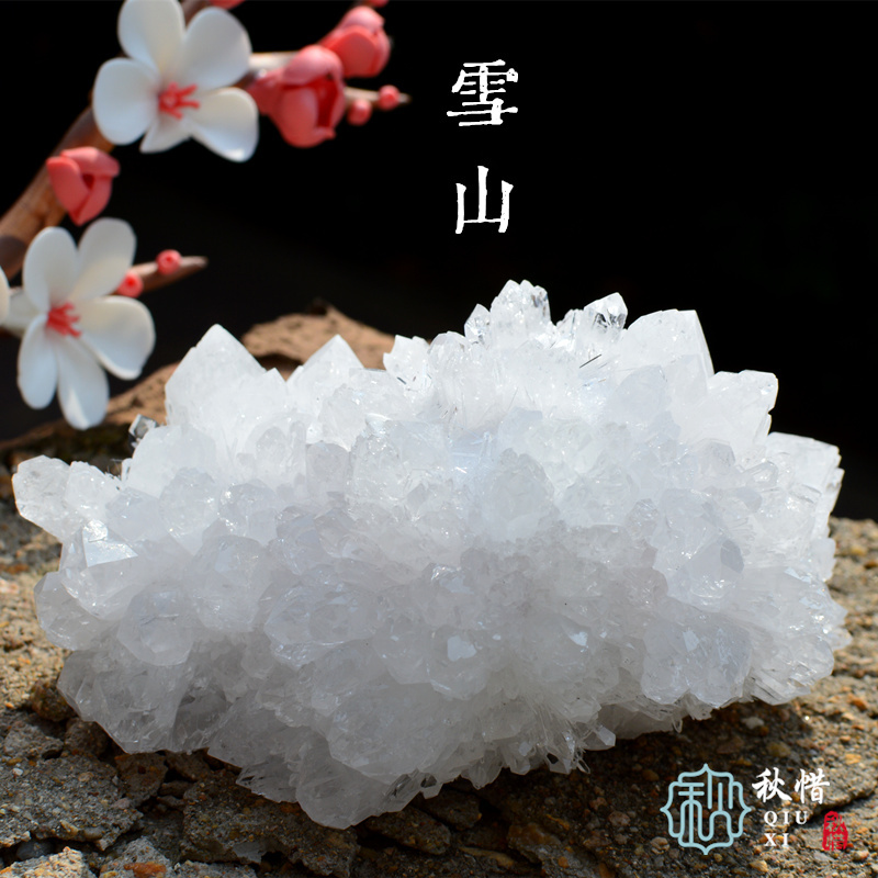【Spirit of Snow Mountain】Premium Grade Natural High-Silicon White Crystal Cluster White Crystal Ornament Demagnetizing Stone Landscape Stone 【Spirit of Snow Mountain】Premium Grade Natural High-Silicon White Crystal Cluster White Crystal Ornament Demagnetizing Stone Landscape Stone