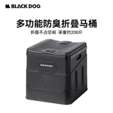 Blackdog автомобиль Портативный туалет на открытом воздухе