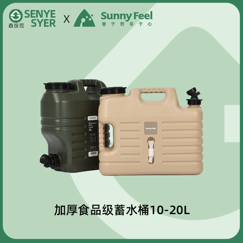 Горы Sunnyfeel Bucket с смесителем пищевой сортировки.