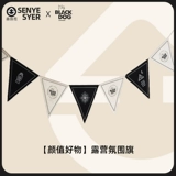 Blackdog Black Dog Outdoor Camping Savenes Atmosphere Triangle Flag Camps Commerse Decoration Небольшой флаг, чтобы сфотографироваться