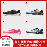 Tibu 260 Marathon Racing Rose Shoes 160x Двухгенерационные амортизационные тренировки поддерживают кроссовки Tibu 260x.