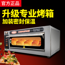 New South new commercial one layer two plate electric oven computer version electric oven baking bread oven YXD-20CI