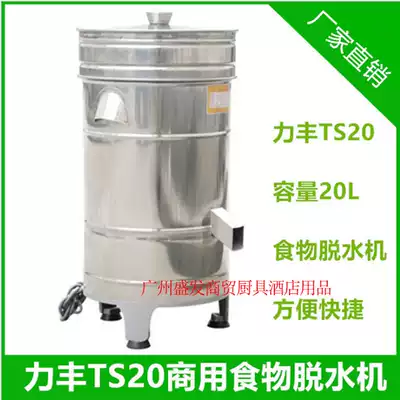 Original Lifeng TS20 dehydrator stainless steel commercial food dedrying dehydrator kitchen dehydrator air dryer