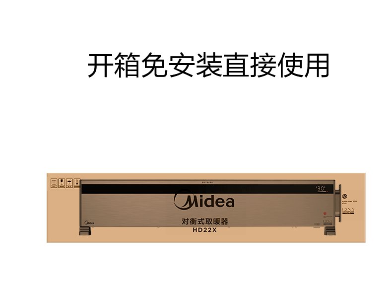 德国红点奖 美的 智能踢脚线取暖器 1600W ECO智能控温 图29