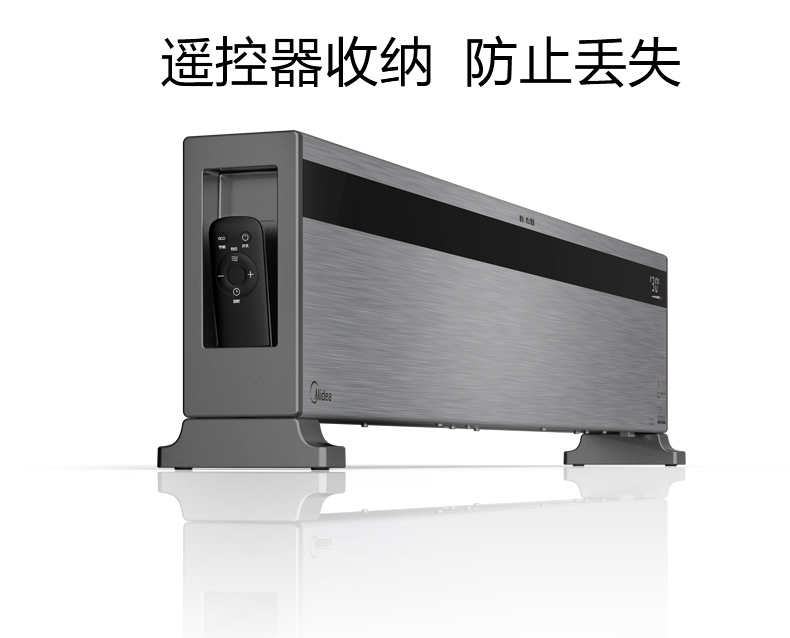 德国红点奖 美的 智能踢脚线取暖器 1600W ECO智能控温 图31