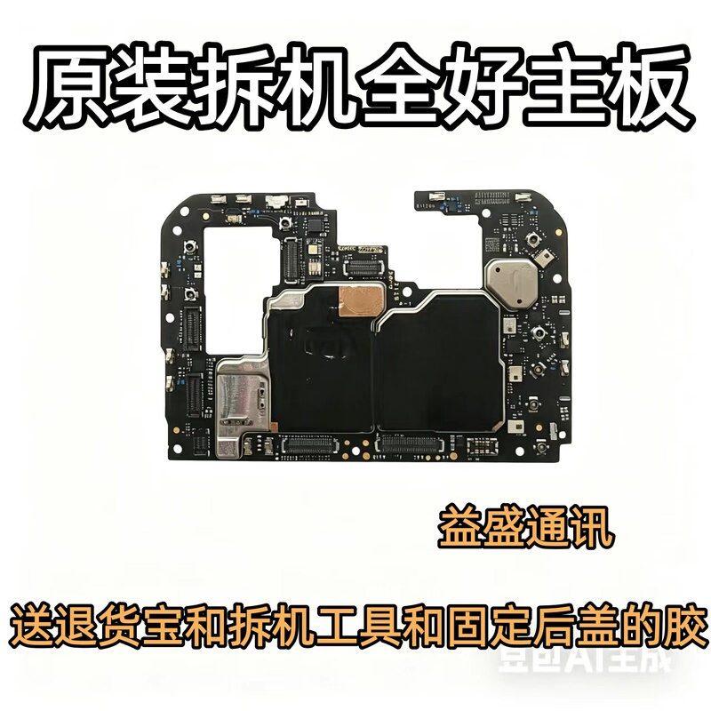Suitable for Mi Note10 5g 10Pronote11 4g 5Gnote11Pro + Disassembled and Beautiful Motherboard