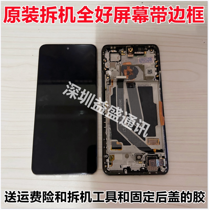 Suitable for Redmi 40, K40 Gaming, K40S, Original Disassembled, Fully Functional Screen with Frame, Redmi K50, Tested and in Good Condition