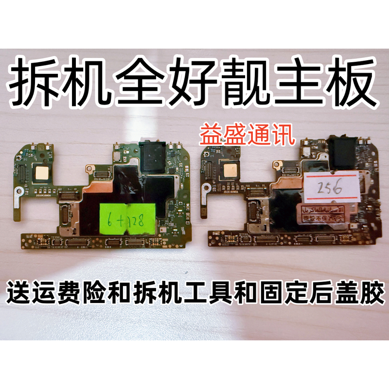 Suitable for Mi Note10 5g 10Pronote11 4g 5Gnote11Pro + Disassembled and Beautiful Motherboard Suitable for Mi Note10 5g 10Pronote11 4g 5Gnote11Pro + Disassembled and Beautiful Motherboard